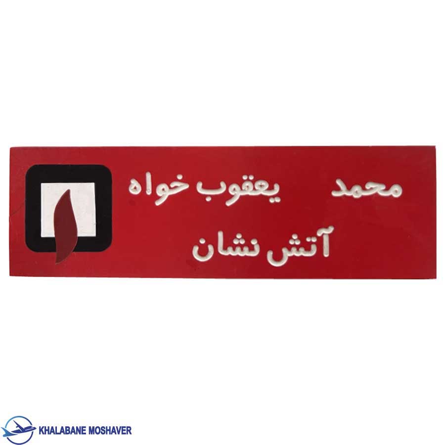 -نشانی-2.jpg