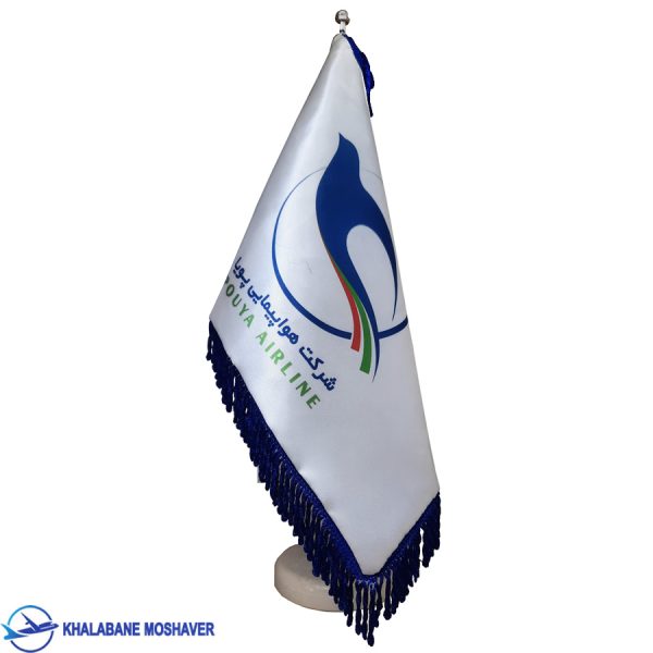 پرچم رومیزی شرکت هواپیمایی پویا