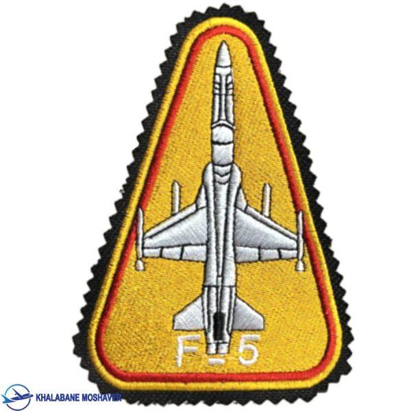 پچ بازو جنگنده F-5 زرد