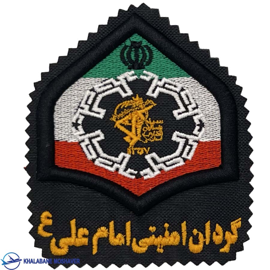 -گردان-امنیتی-امام-علی.jpg