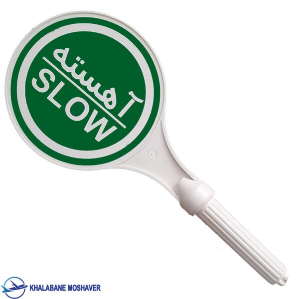 تابلو هشدار ایست دستی