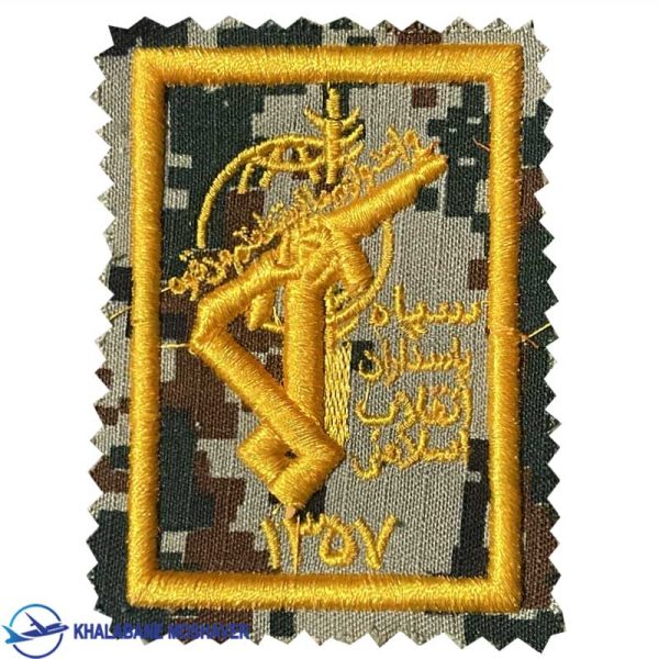 آرم سینه کامپیوتر سبز سپاه پاسداران