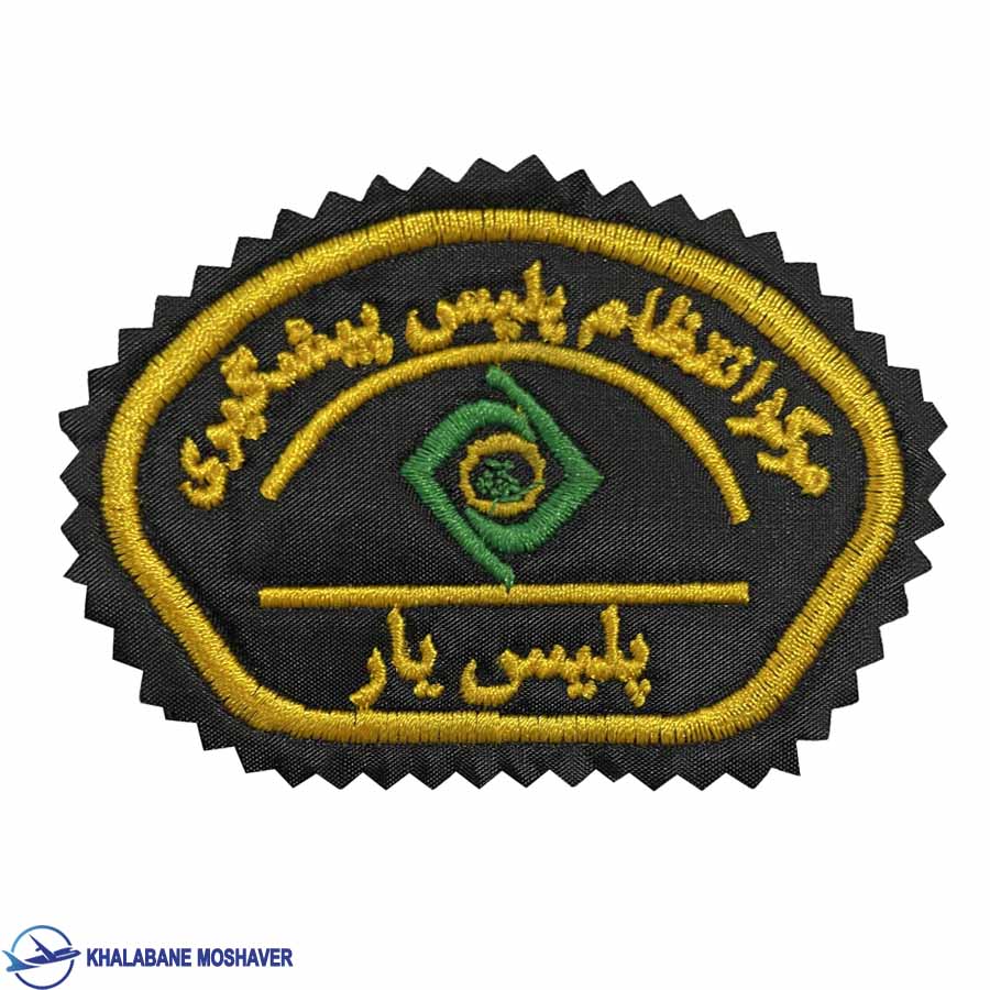 -انتظام-پلیس-پیشگیری.jpg