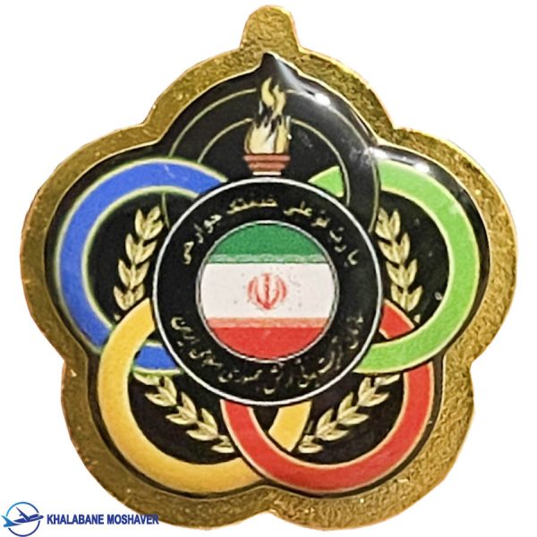 آرم نظامی پنج گانه فلزی