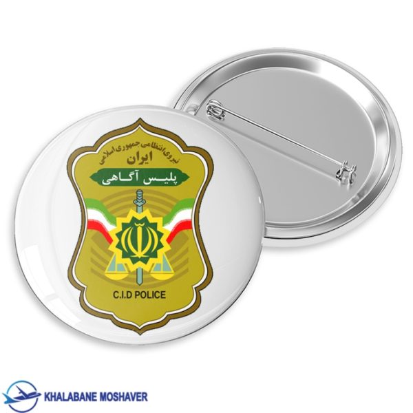 پیکسل نظامی طرح پلیس آگاهی