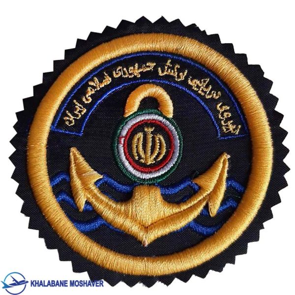 آرم بازو نیروی دریایی ارتش