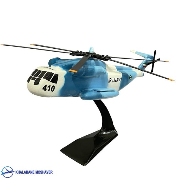ماکت سیکورسکی CH-53 نیروی دریایی 45 سانتی