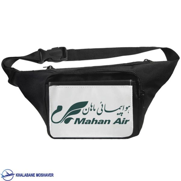 کیف کمری خلبانی طرح ماهان ایر