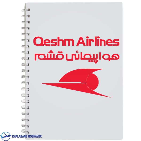 دفتر یادداشت طرح قشم ایر