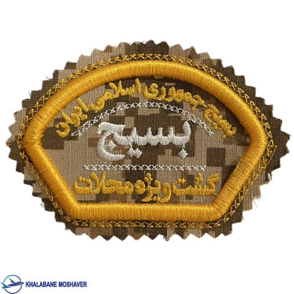 آرم بازو بسیج گشت محلات دیجیتالی