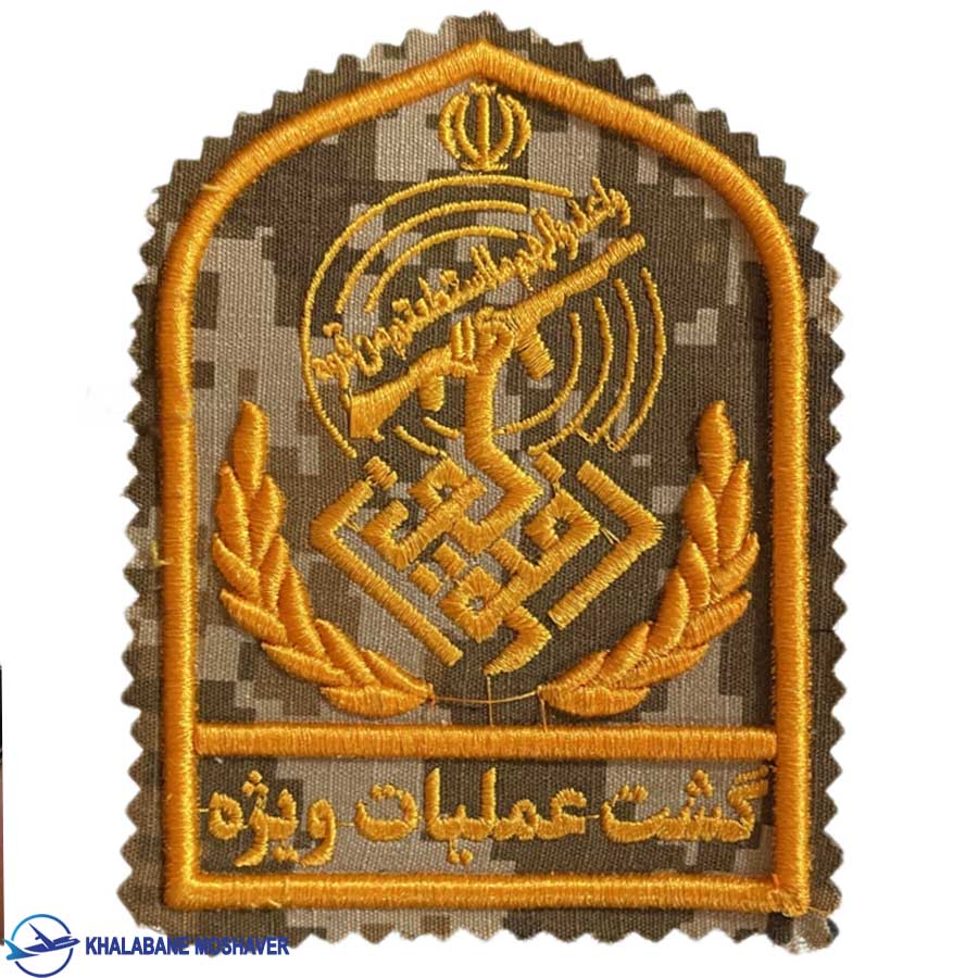 آرم بازو گشت عملیات ویژه دیجیتالی