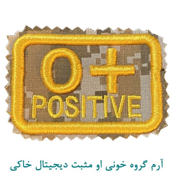 آرم گروه خونی او مثبت دیجیتال خاکی