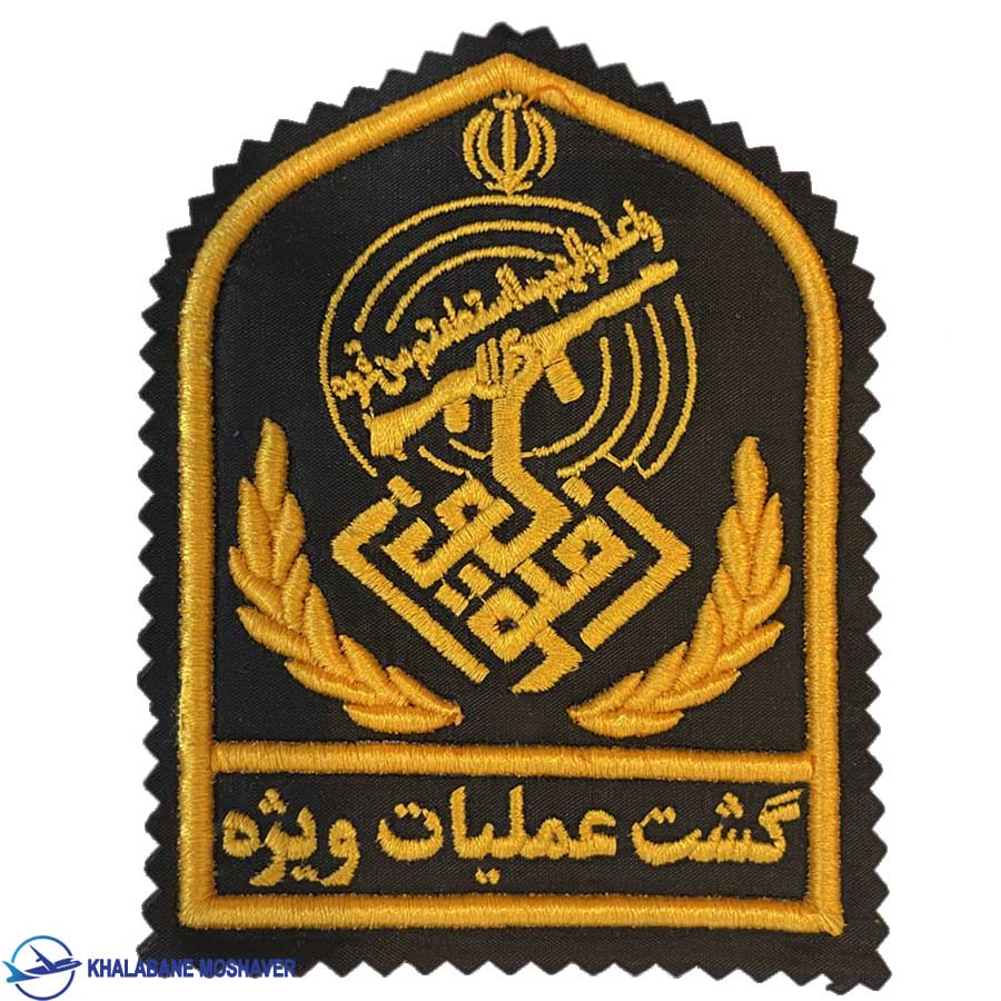 آرم گشت عملیات ویژه سپاه