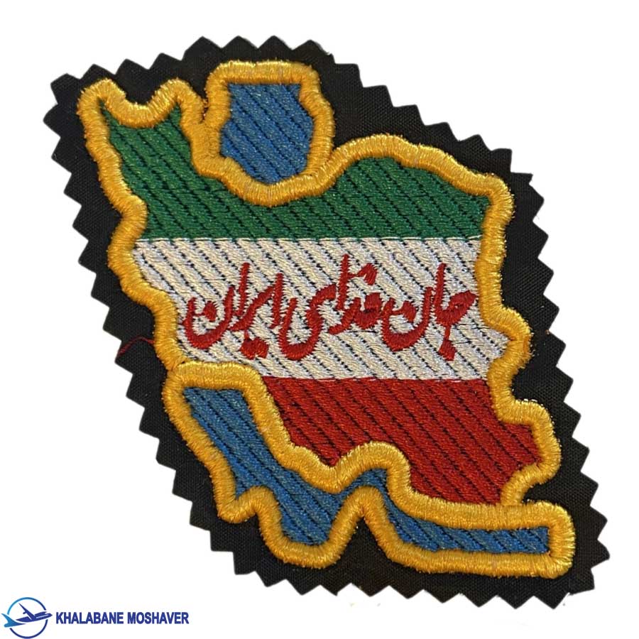 پرچم بازوی جان فدای ایران